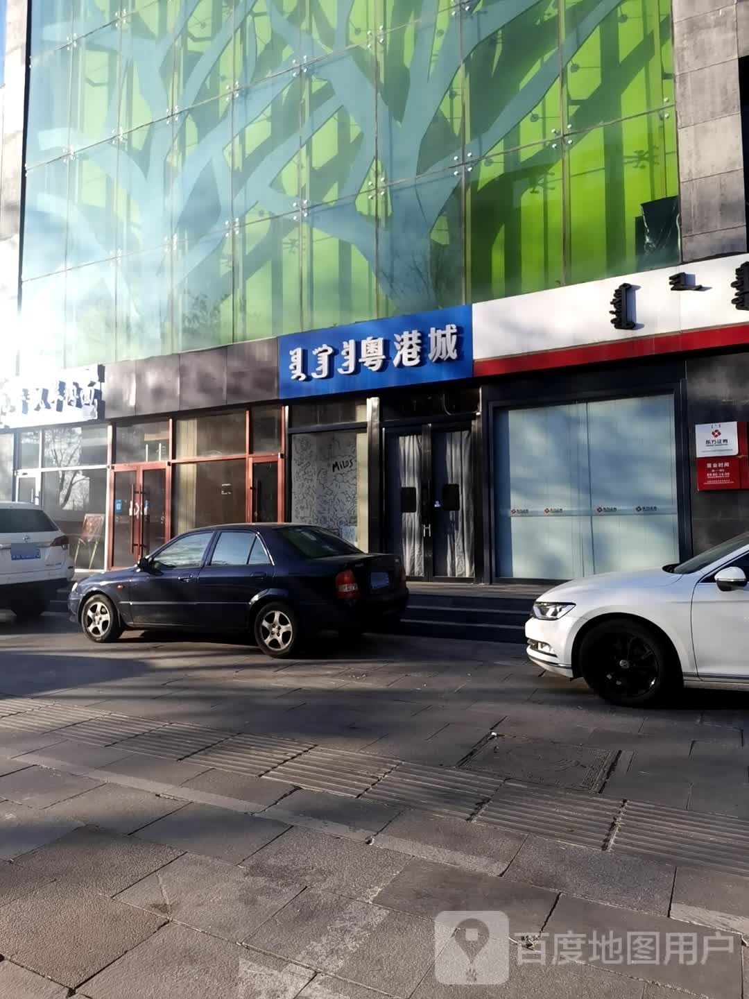 粤江城