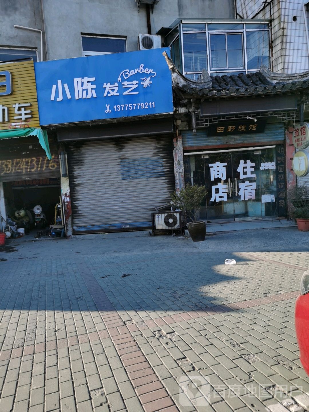 小陈发艺