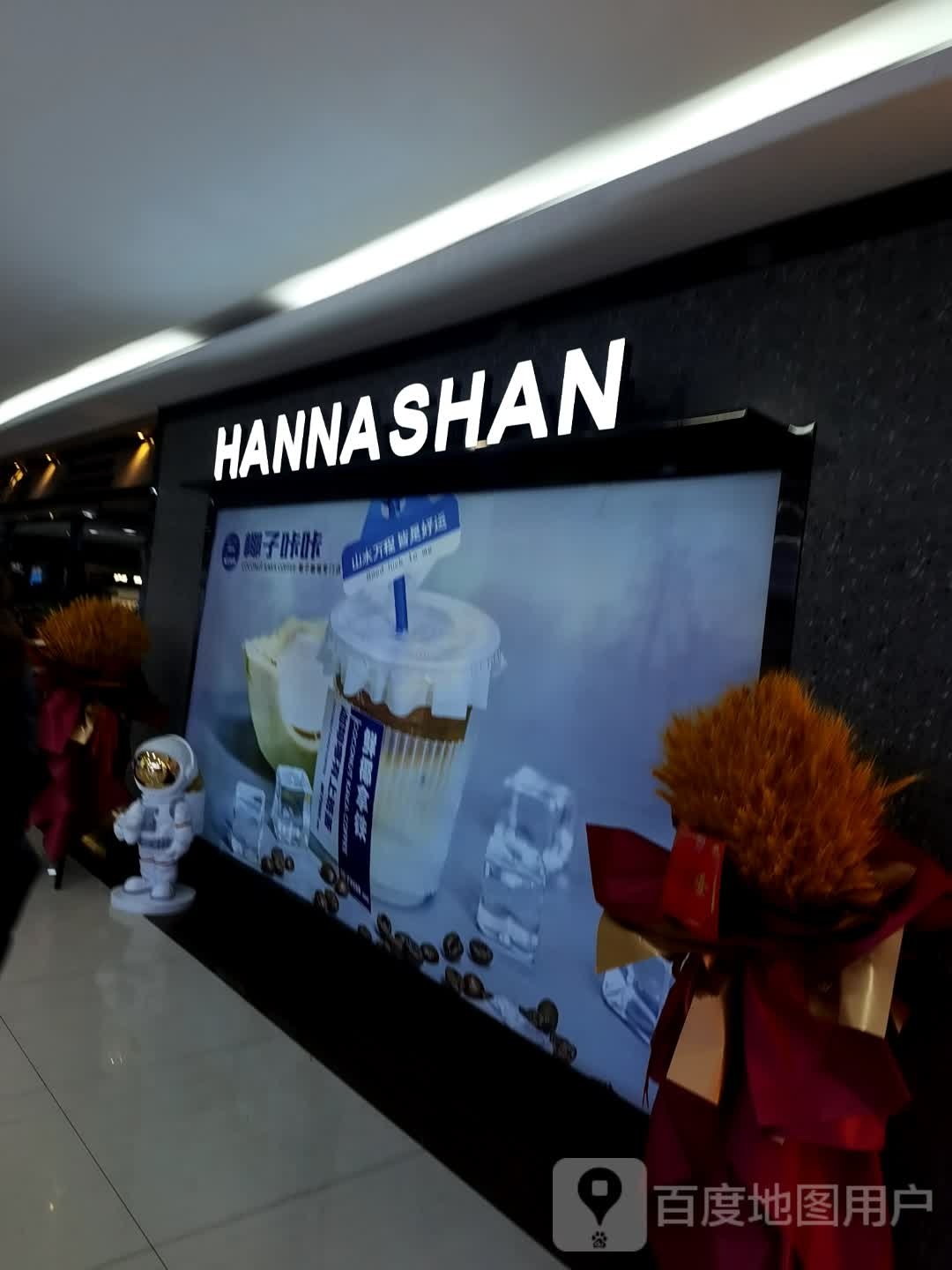 HANNA SHAN(海亮广场店)