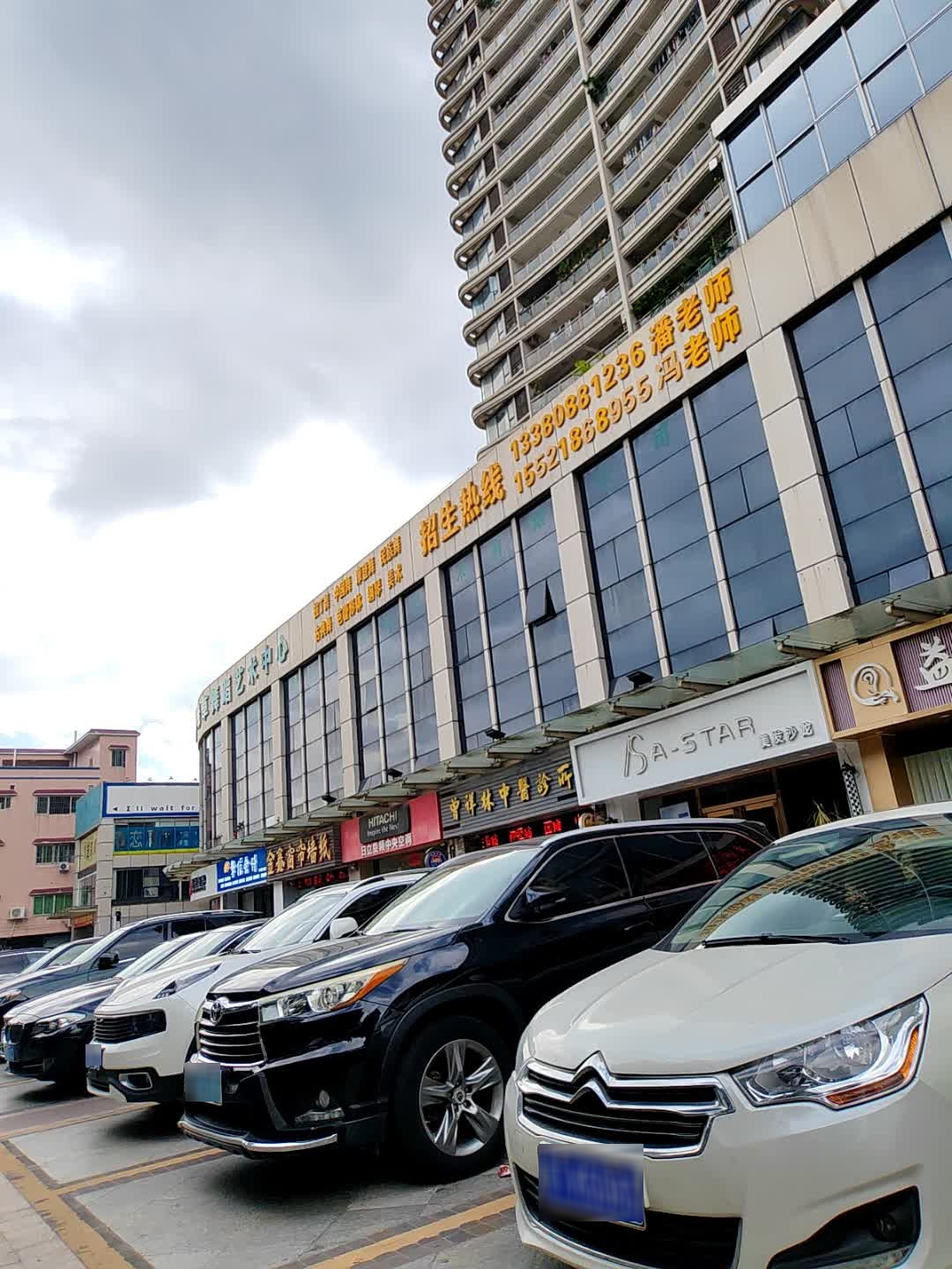 ISA-STAR美发沙龙