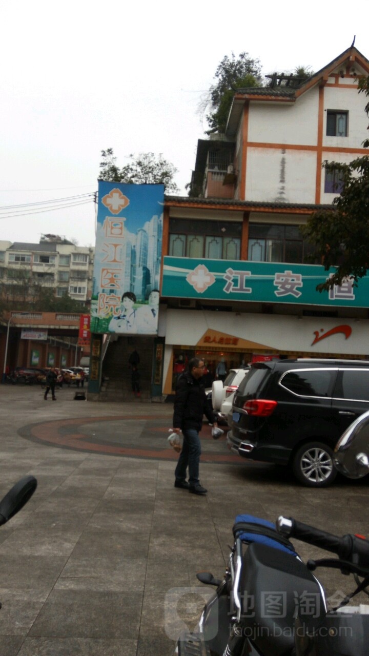 江安健泰医院(胡华骨科)