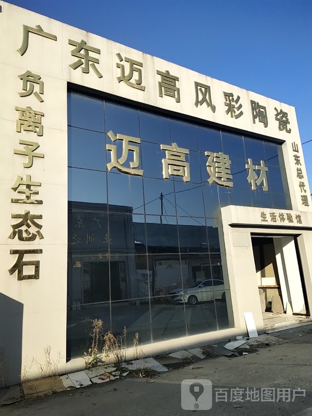广东鸿运陶瓷(宏发路店)