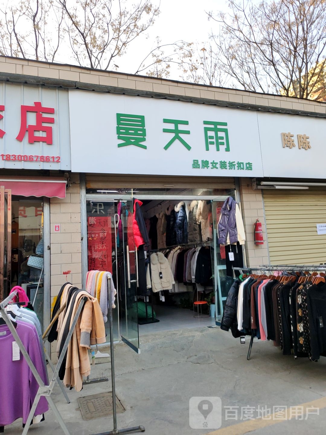 男装折扣店