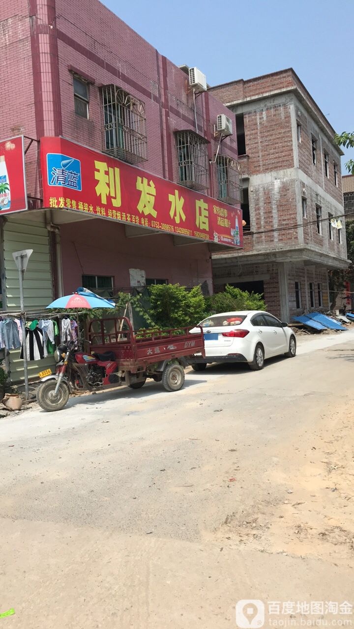 广东省惠州市惠城区陈江街道澄海仲恺八路利发水店