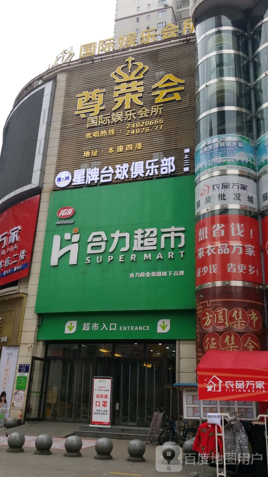 星牌台球俱乐部(湄潭店)