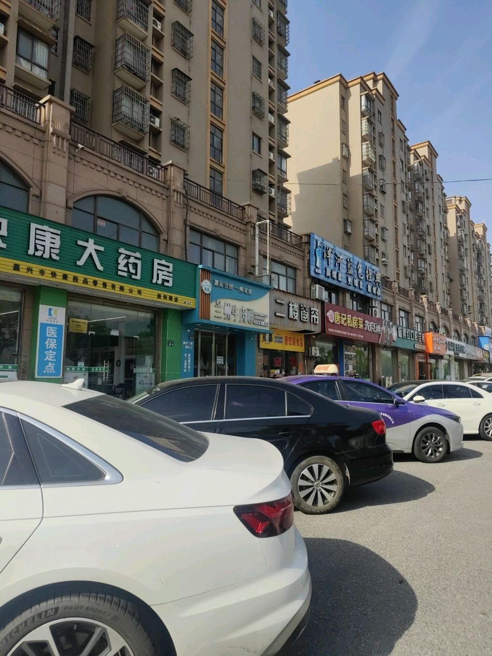 清真兰州牛肉面