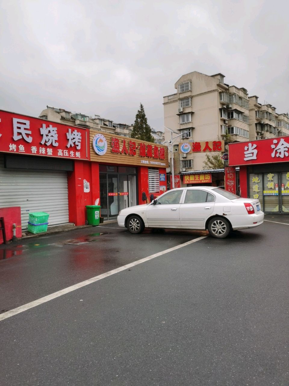 渔人记·酸菜鱼馆