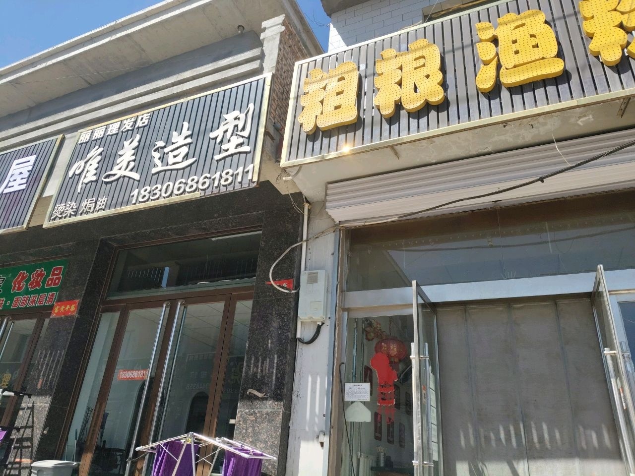 唯美造型(X914店)