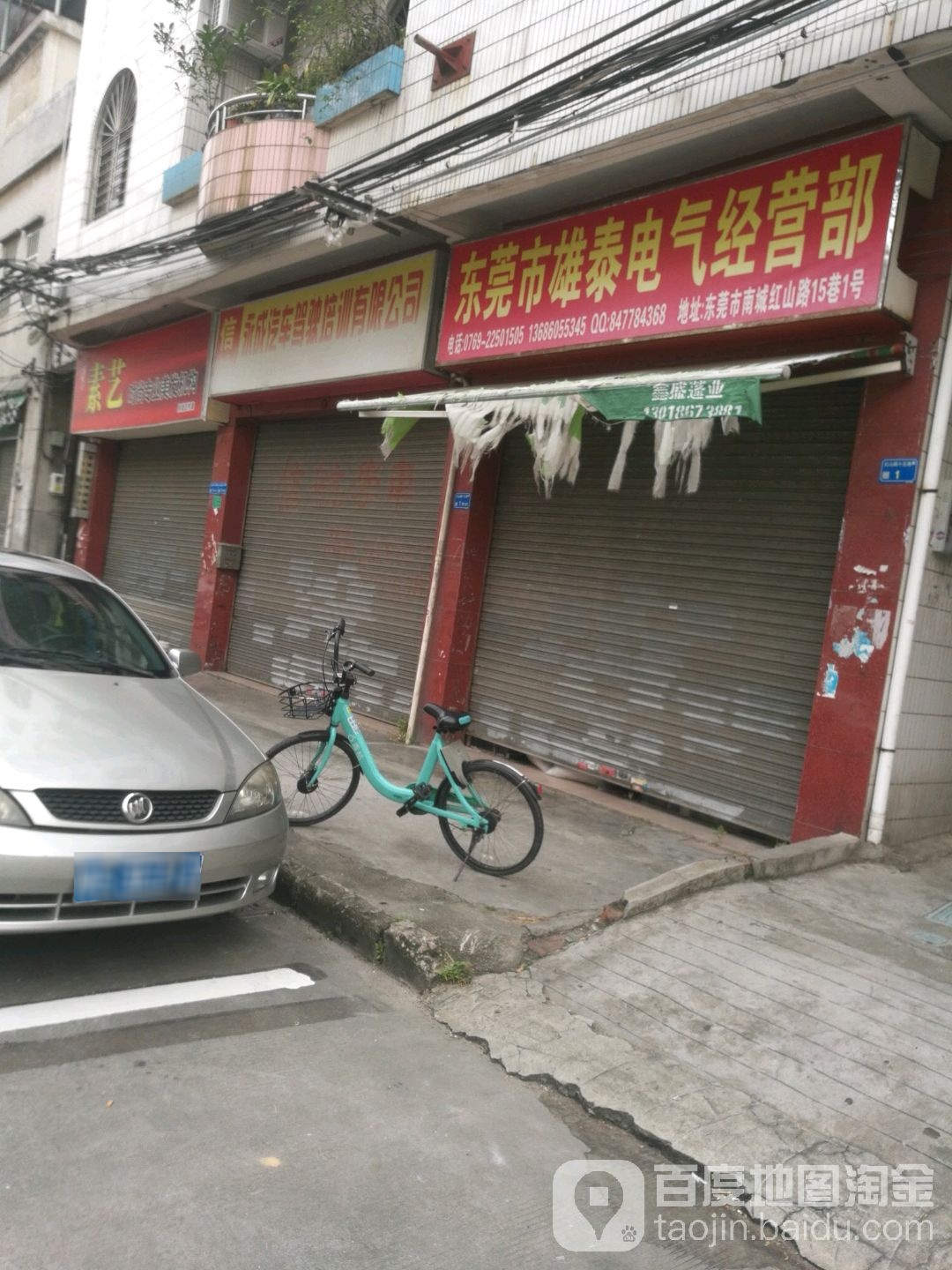 素艺时尚专业美发机构(红山路)