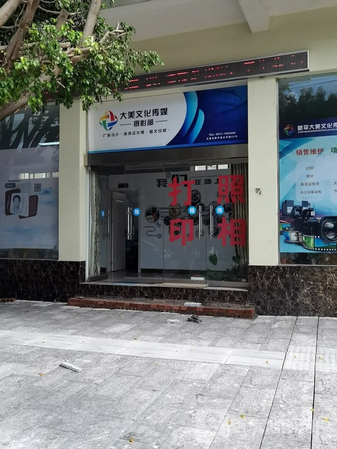 大美文化传媒摄影部