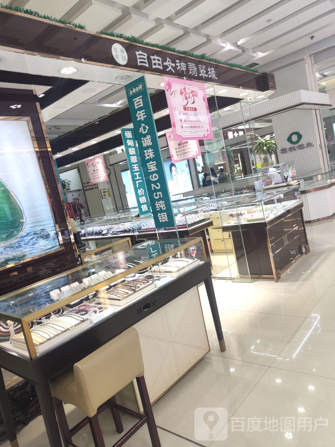 自由女神翡翠缘(乌兰察布维多利广场店)