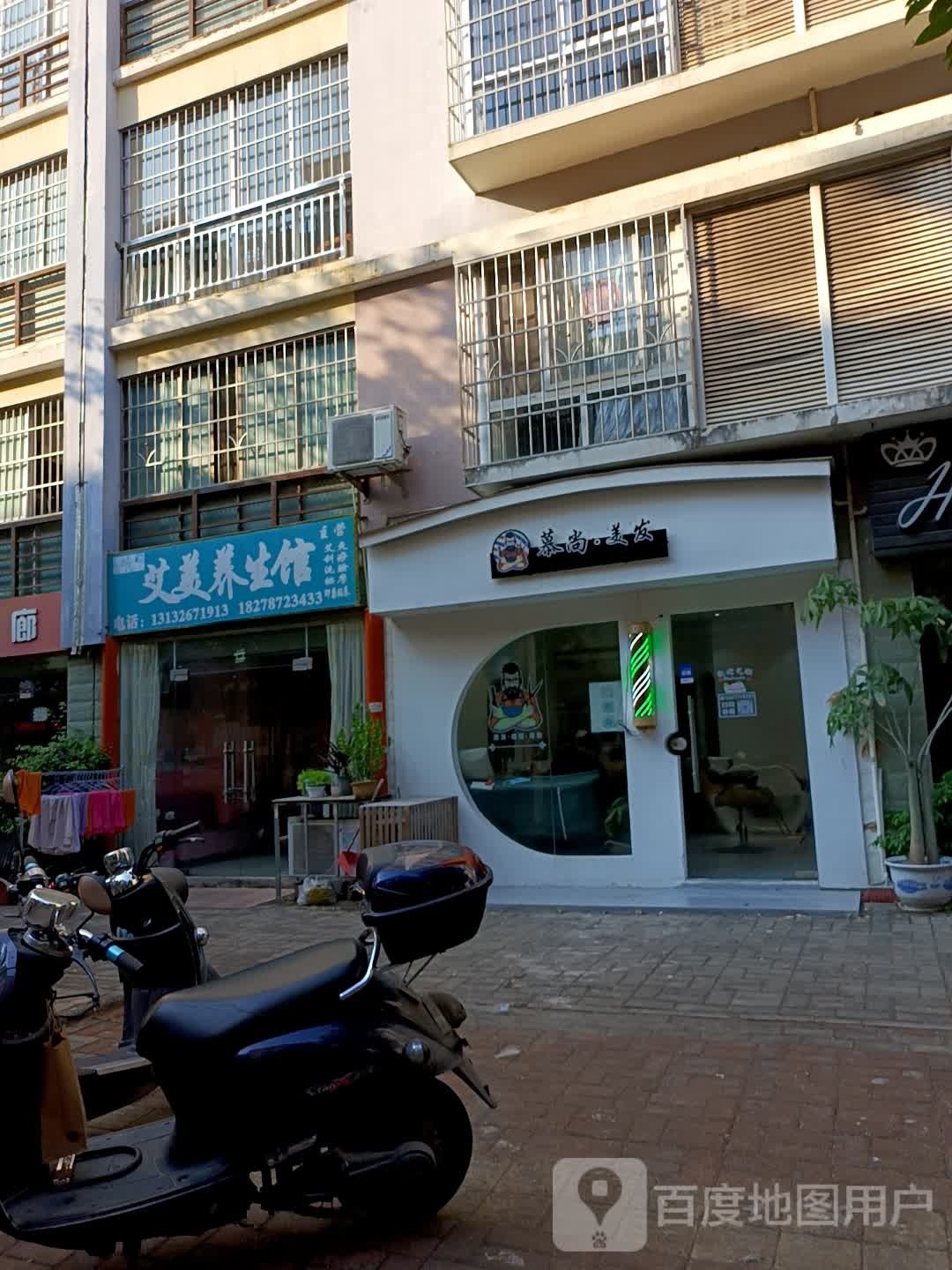 慕尚美发