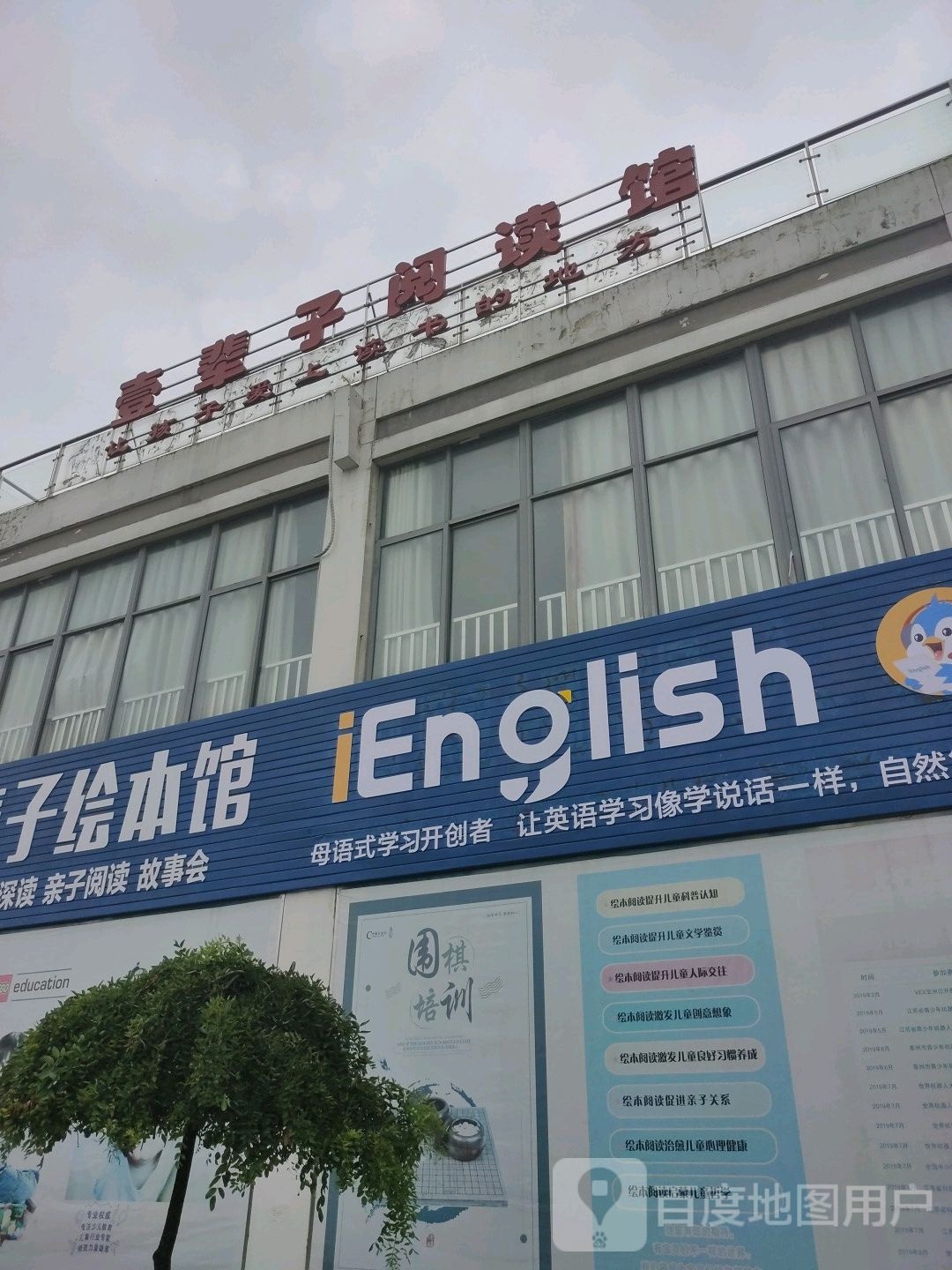 壹辈子慧宾馆