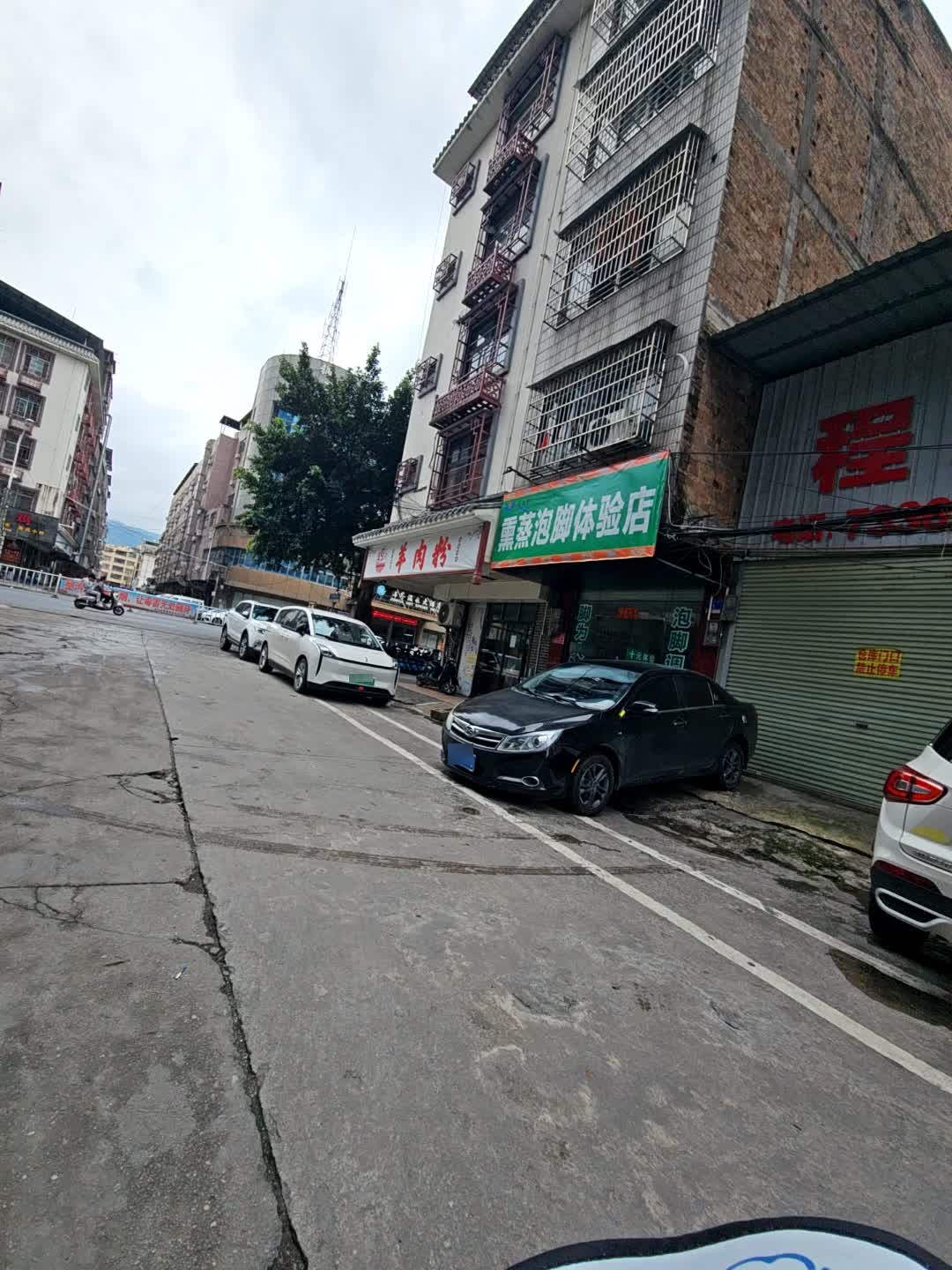 熏蒸泡脚体验店(友好街店)