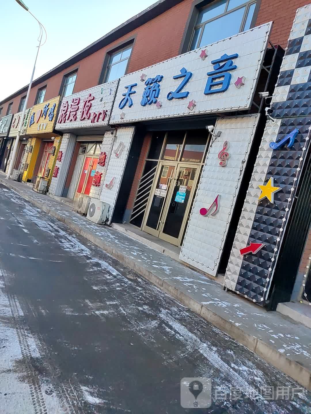 漫欢乐夜KTV