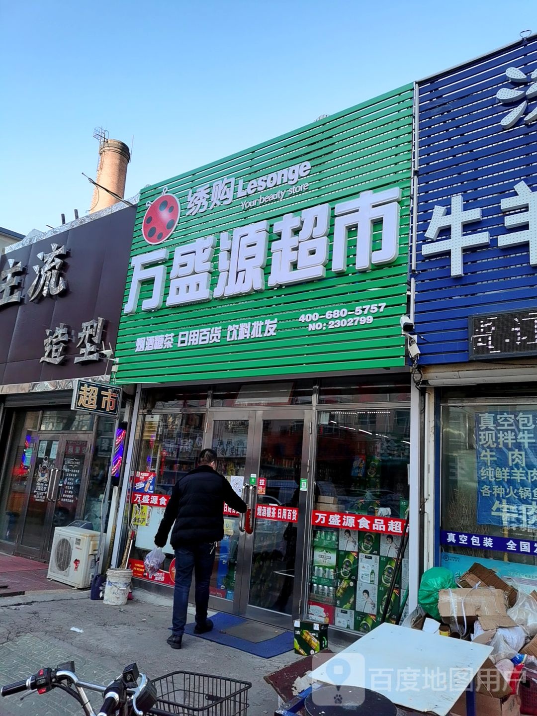 主流造型(龙安路店)