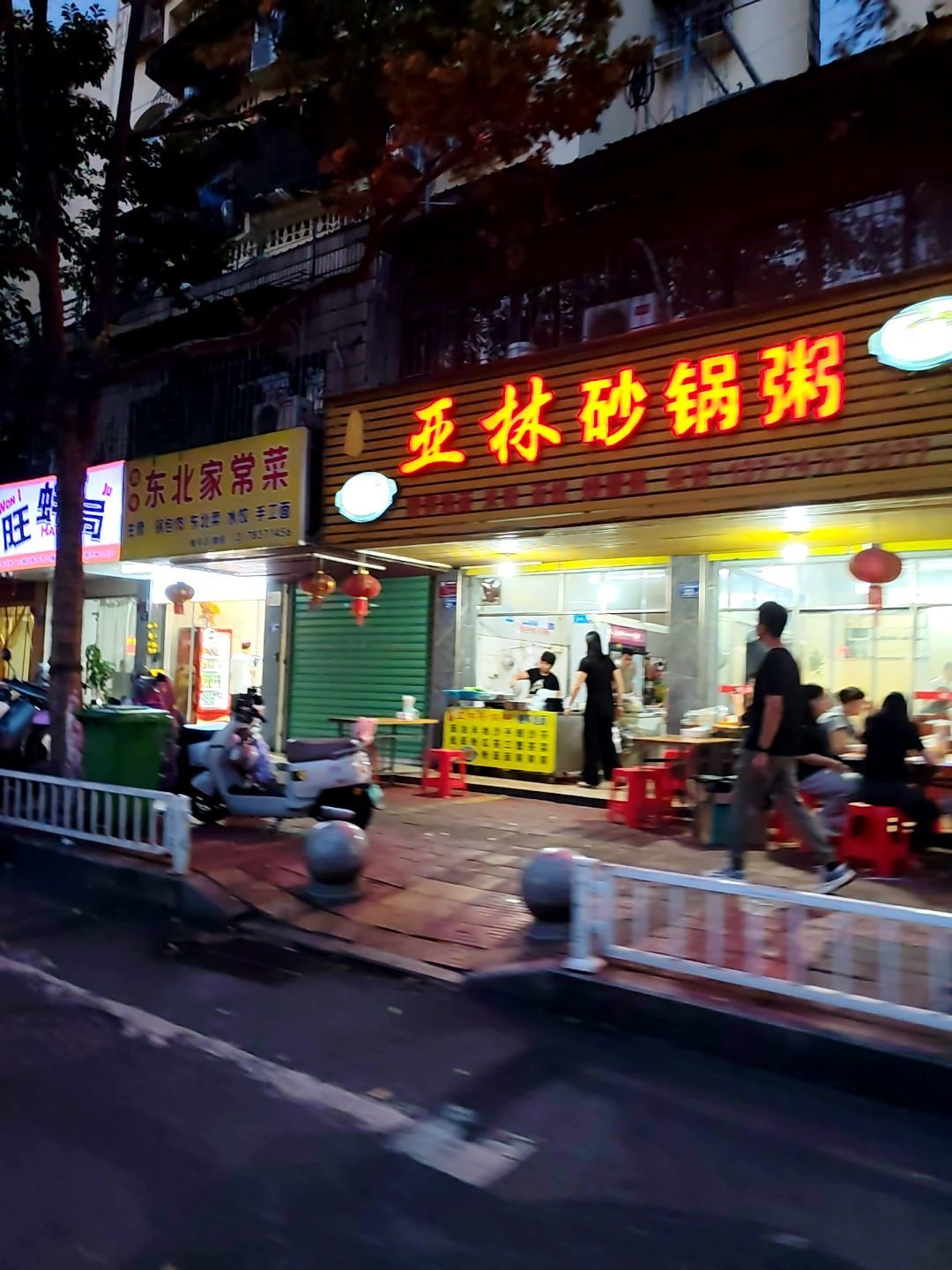 东北家常菜