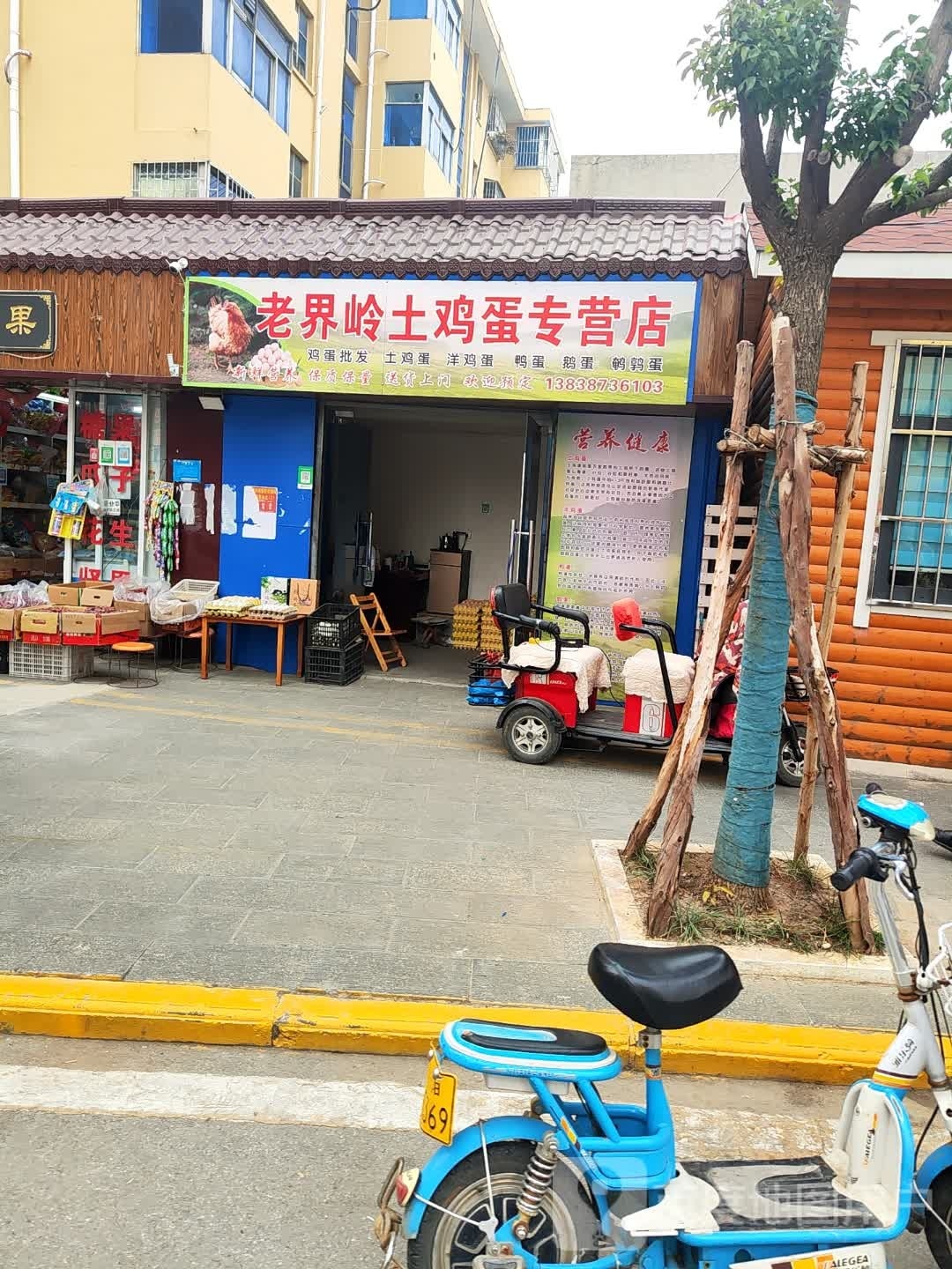 老界岭土鸡蛋专营店