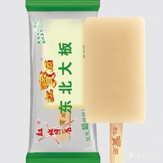 冰淇淋批发部(翡翠园店)