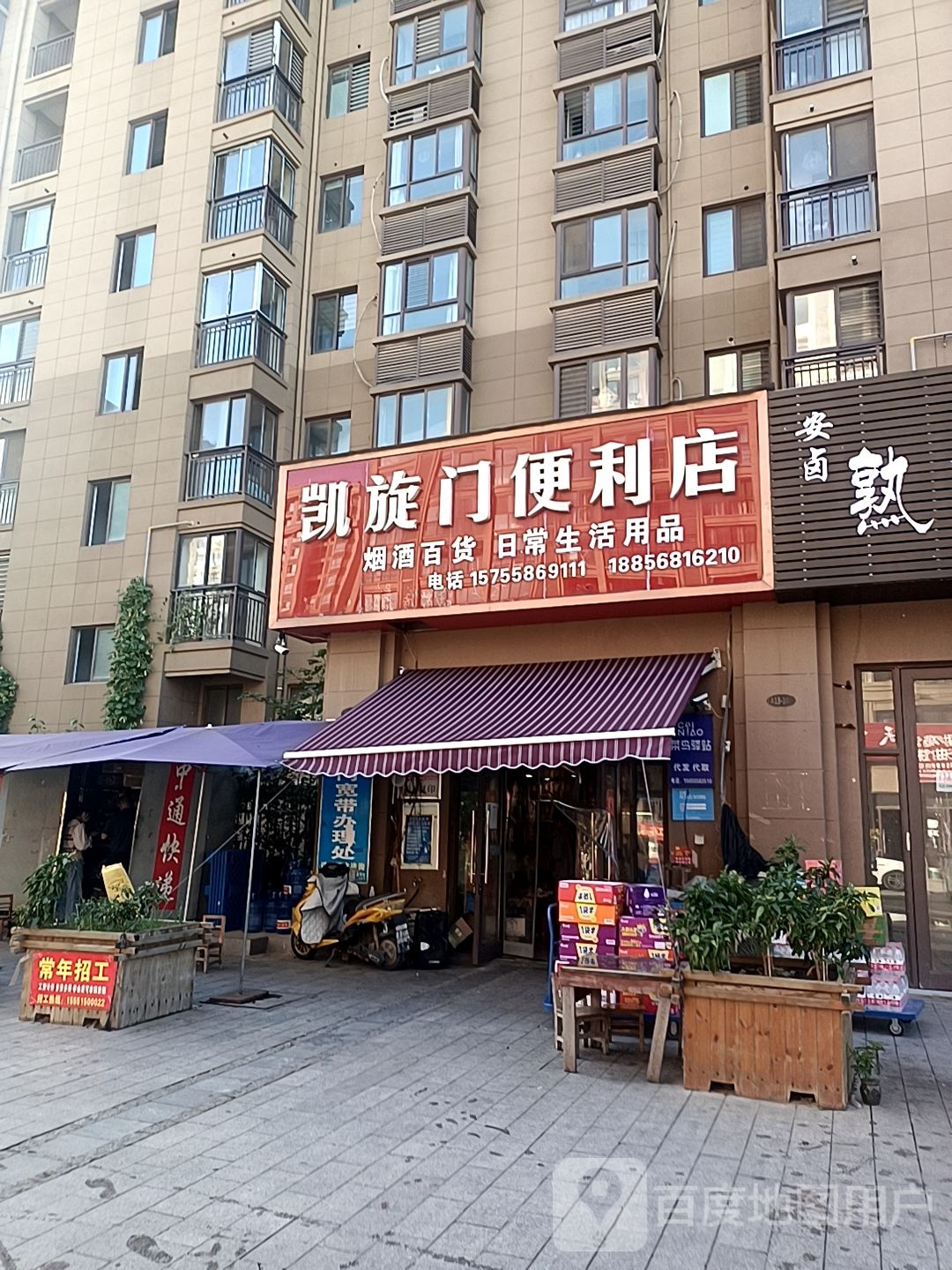 凯旋门。便店(凯旋门店)