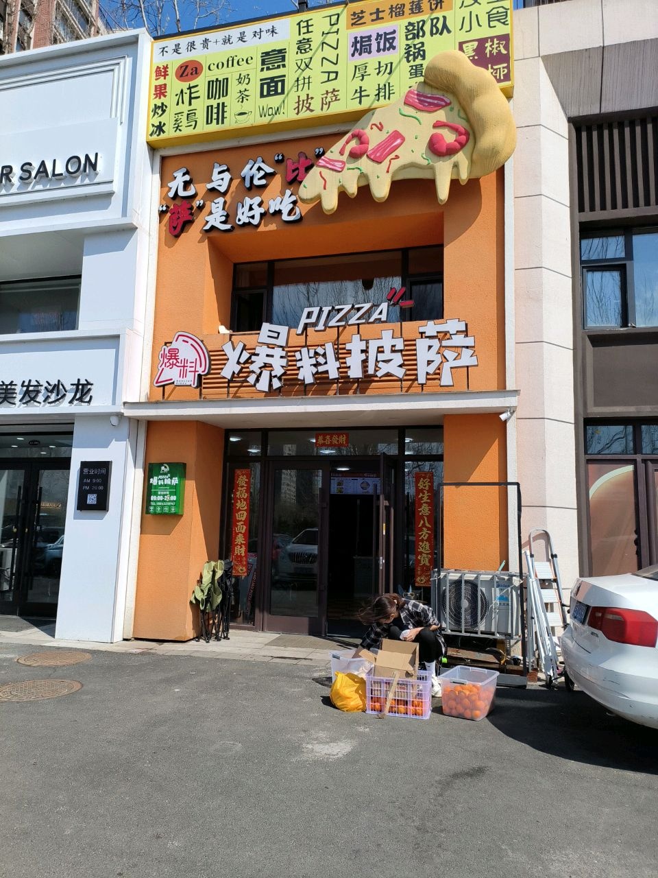 爆料披萨(泽信江山府店)