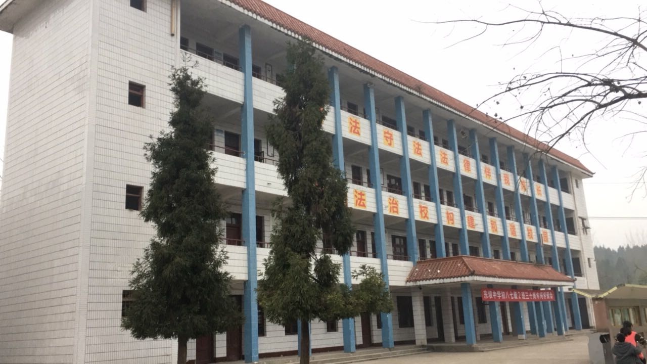 东坝中学