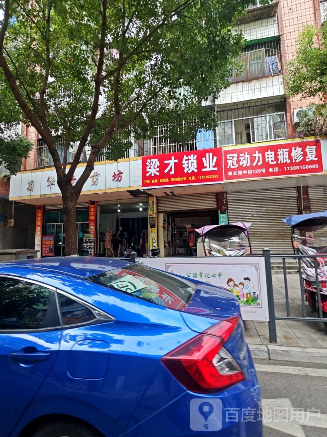 翠云路中段车场