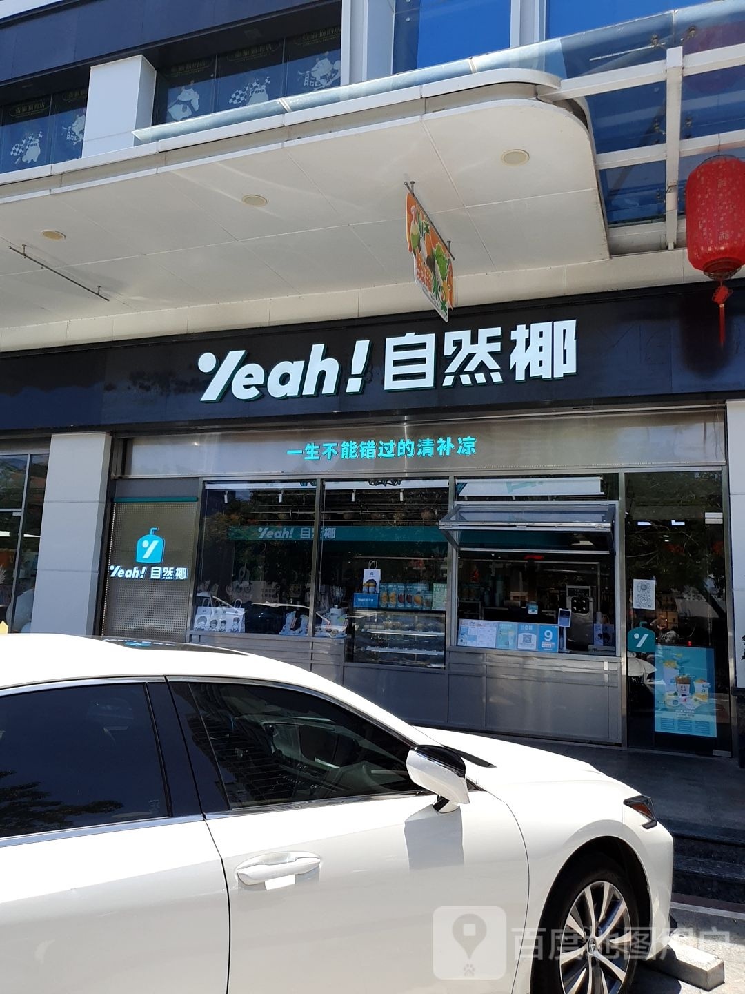 自然日志(沃乐超市店)