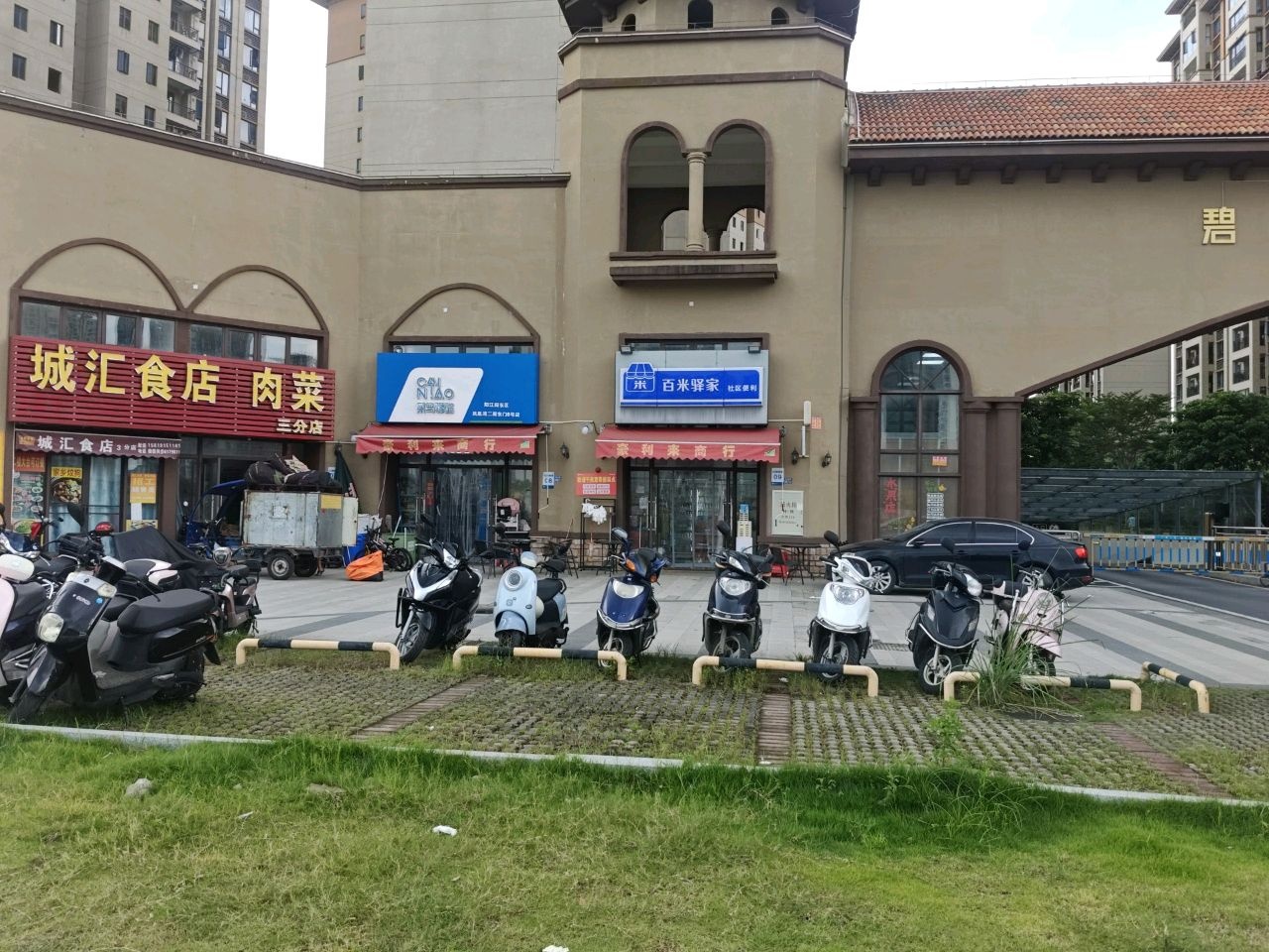 百米驿家(S365店)