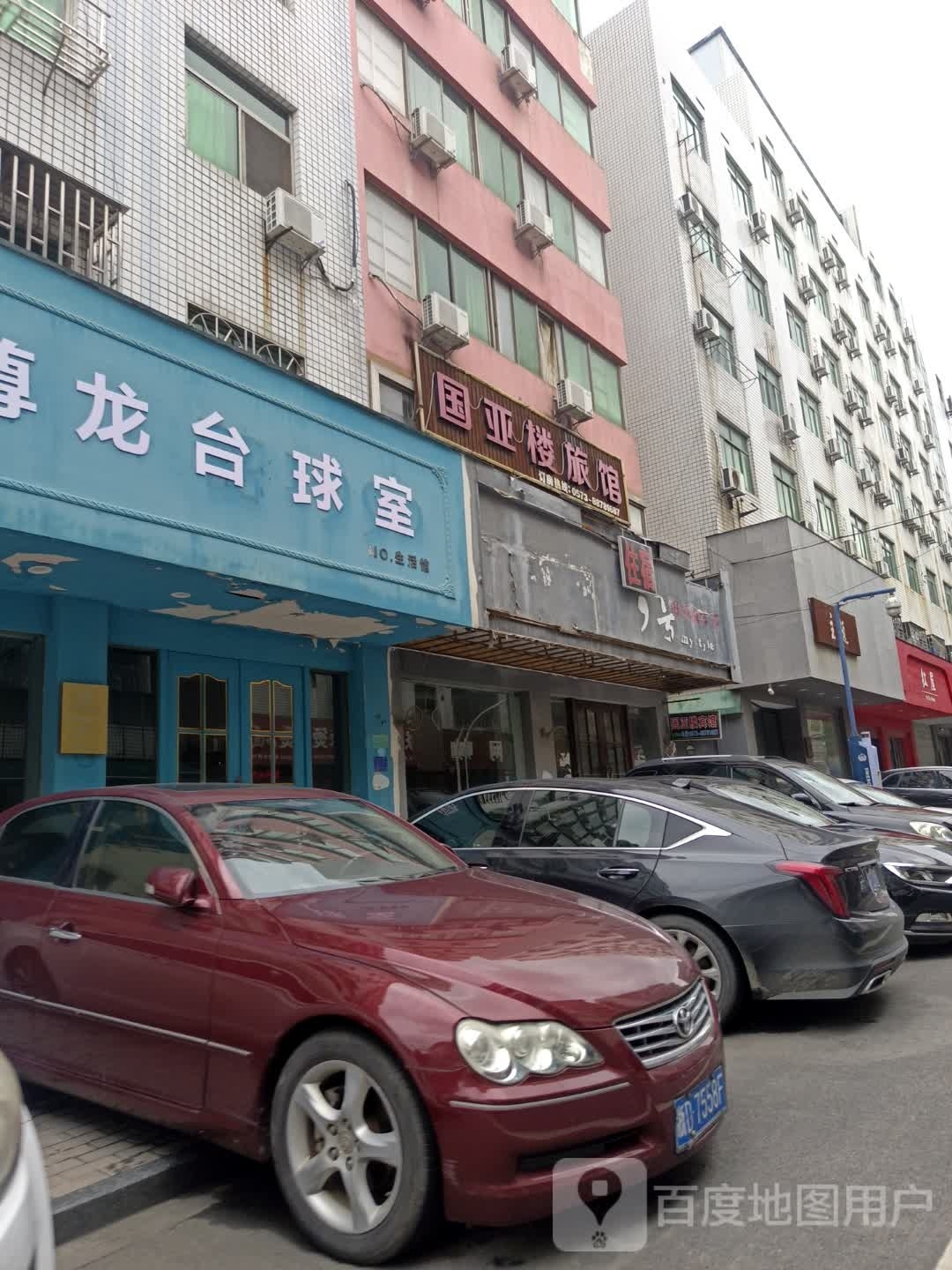 尊龙到台球市