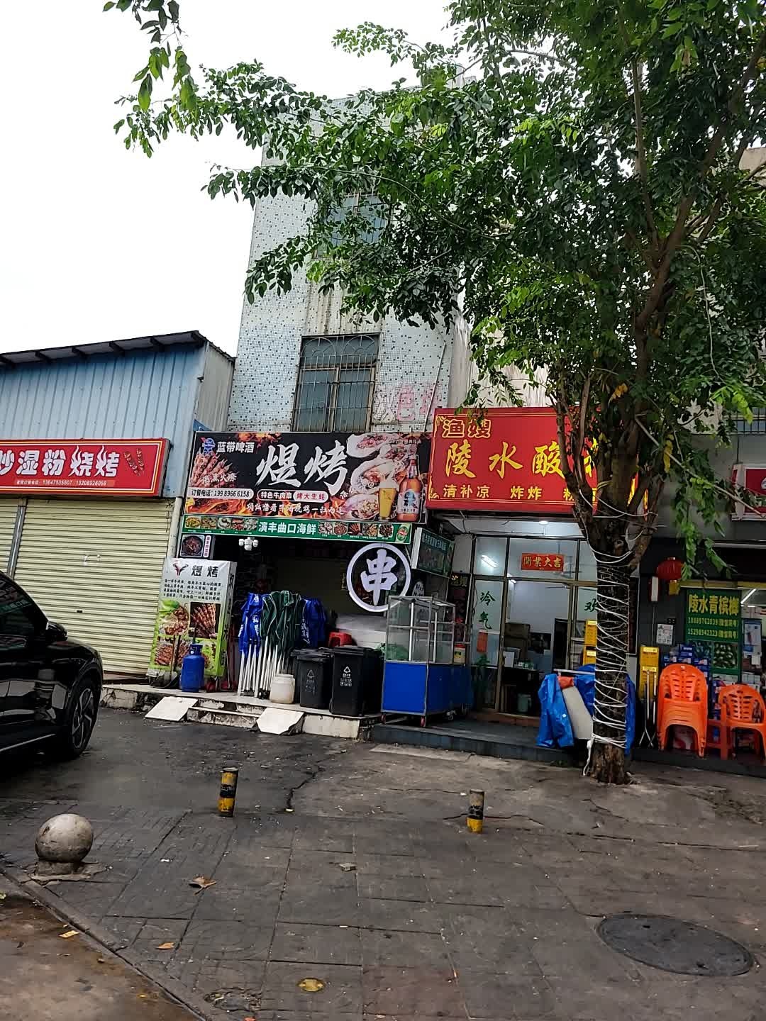 定安炒湿粉烧烤