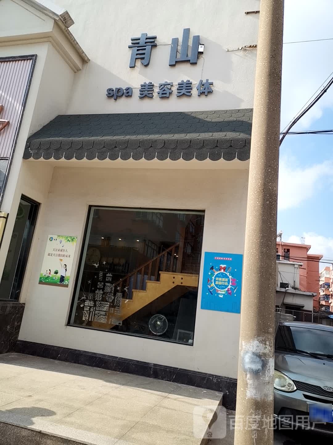 青山AOYAMA(大丰店)
