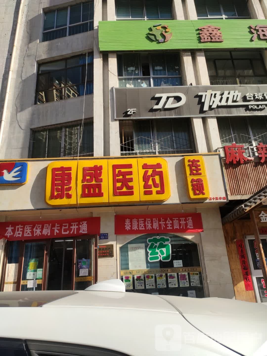 极地台球俱乐部(文化中路店)