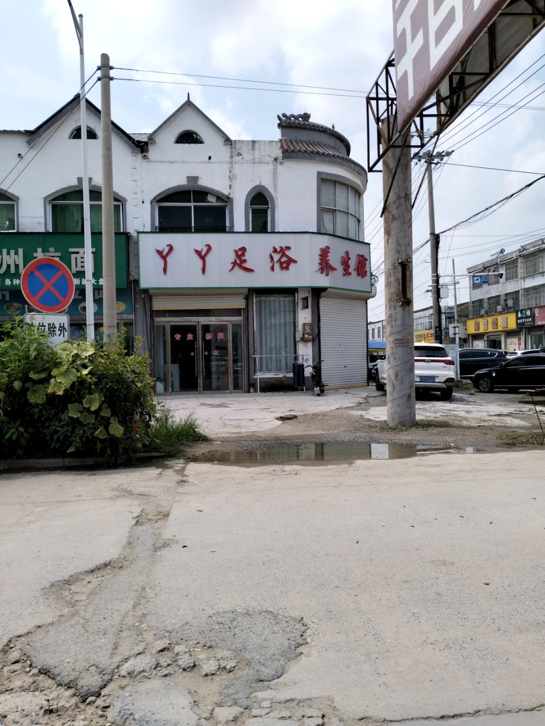 兰州拉面清真菜羊肉串