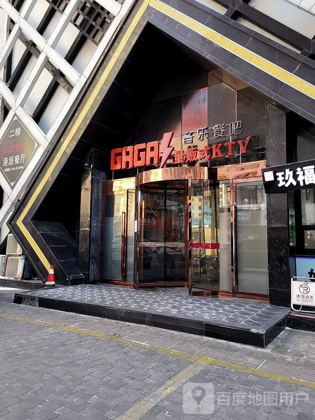 GRGR量贩kKTV