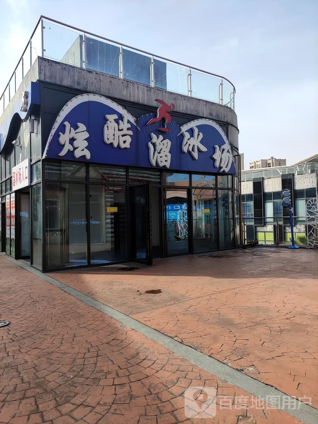 炫酷溜冰场(益阳海洋城店)