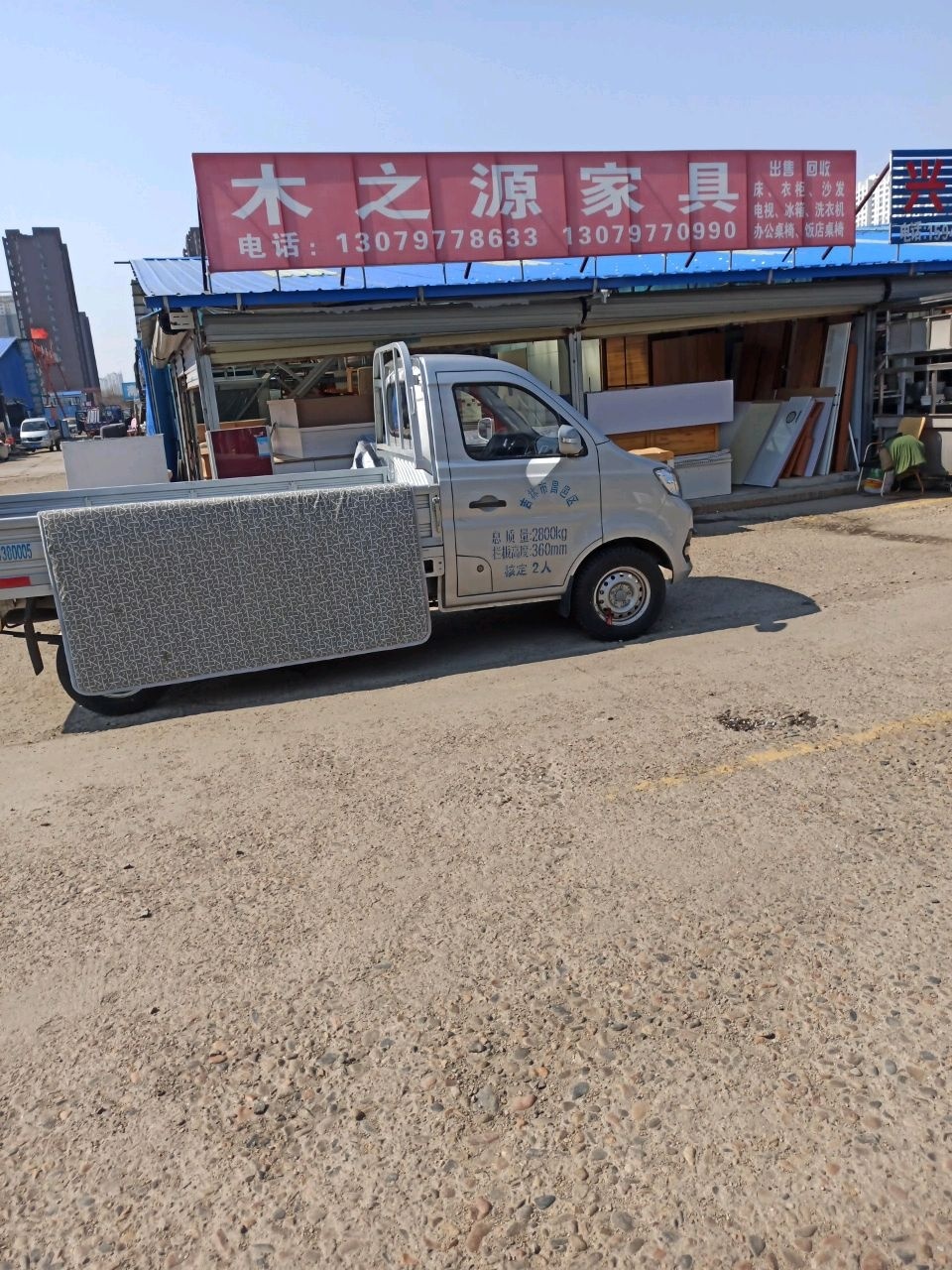 木之源家具(彩虹桥钢材市场店)