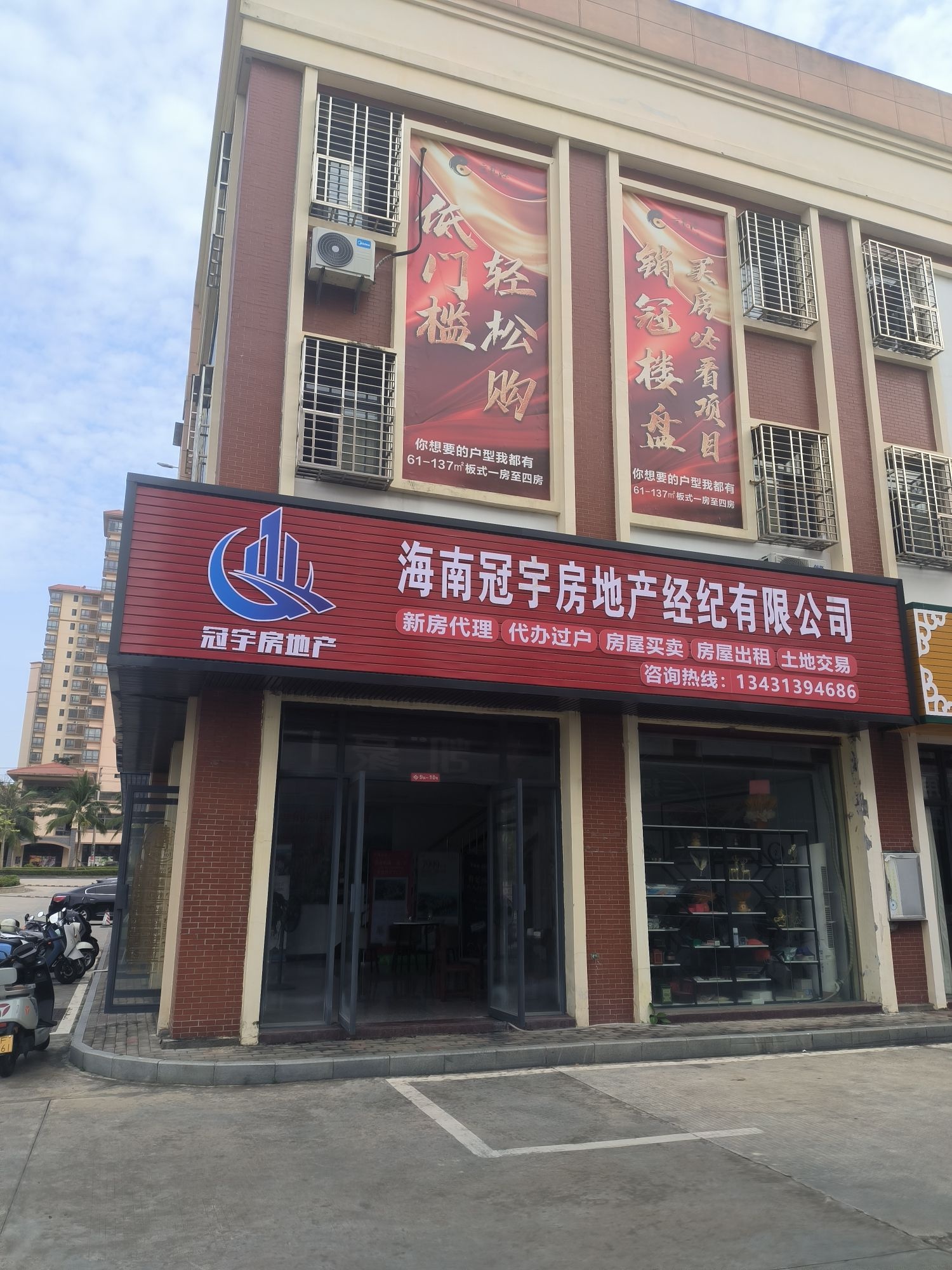 海南冠宇房地产经纪有限公司