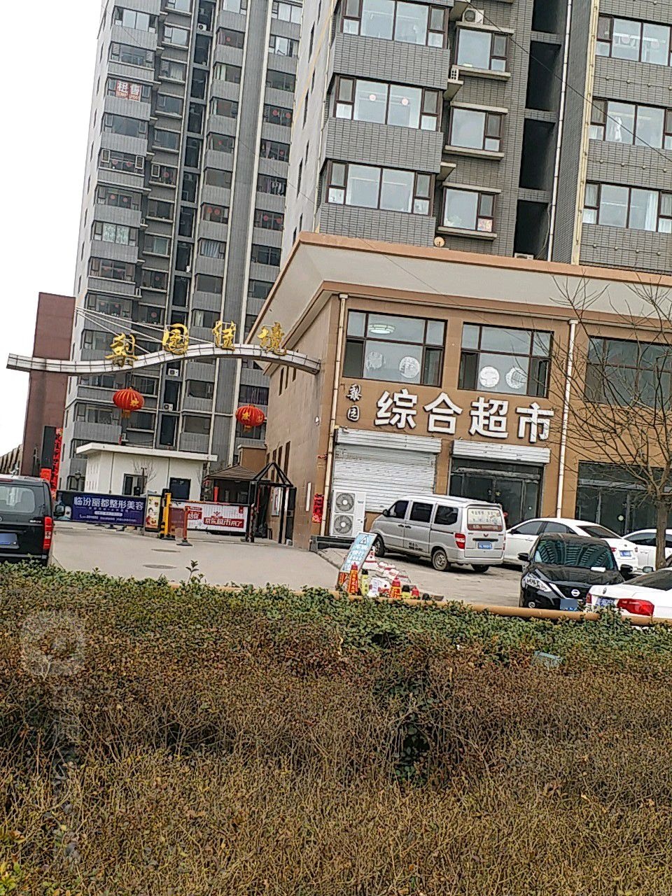 梨园佳境