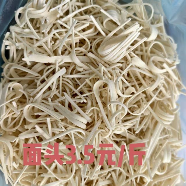 冯氏孪生手工扯面
