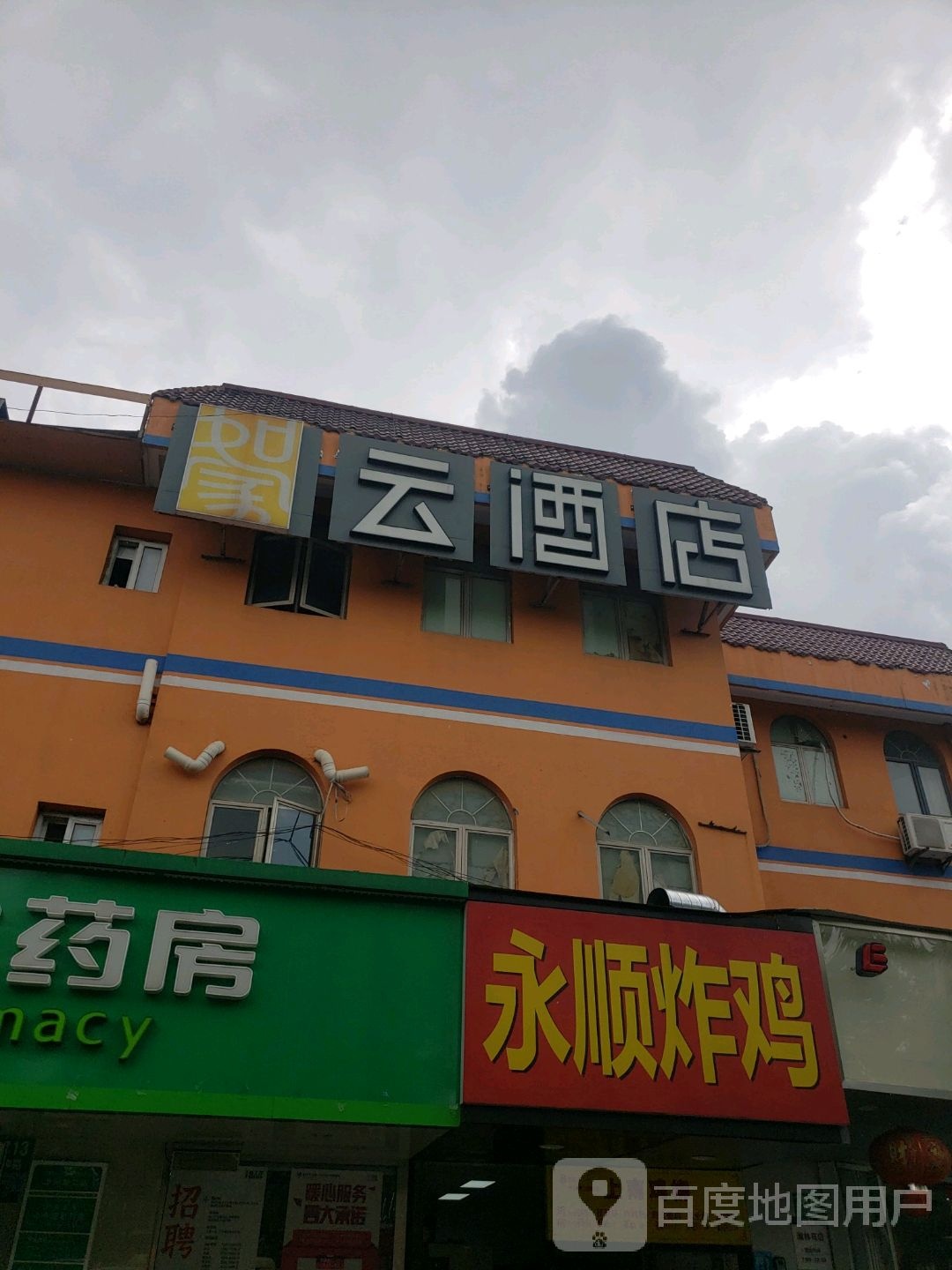 如家酒店(上南路店)