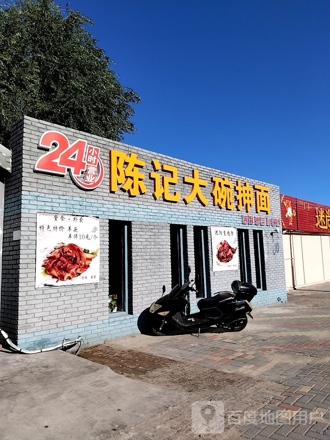 陈搐大碗鲥记攀抻面