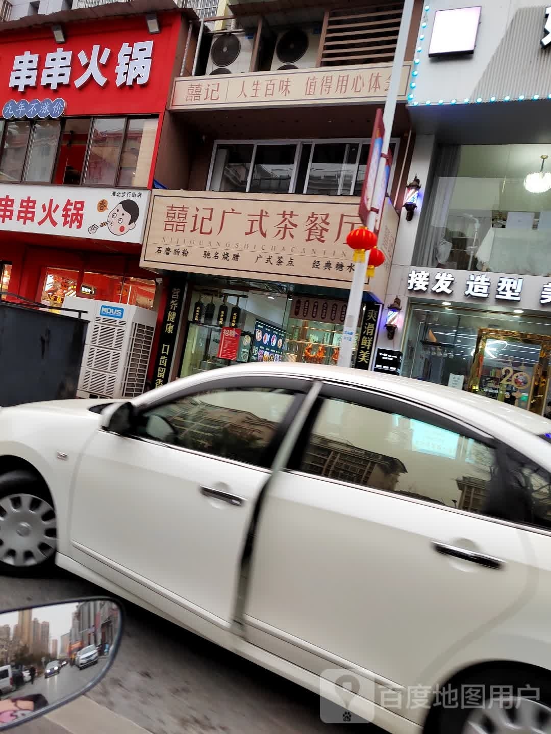 蓉妈川川火锅(步行街店)