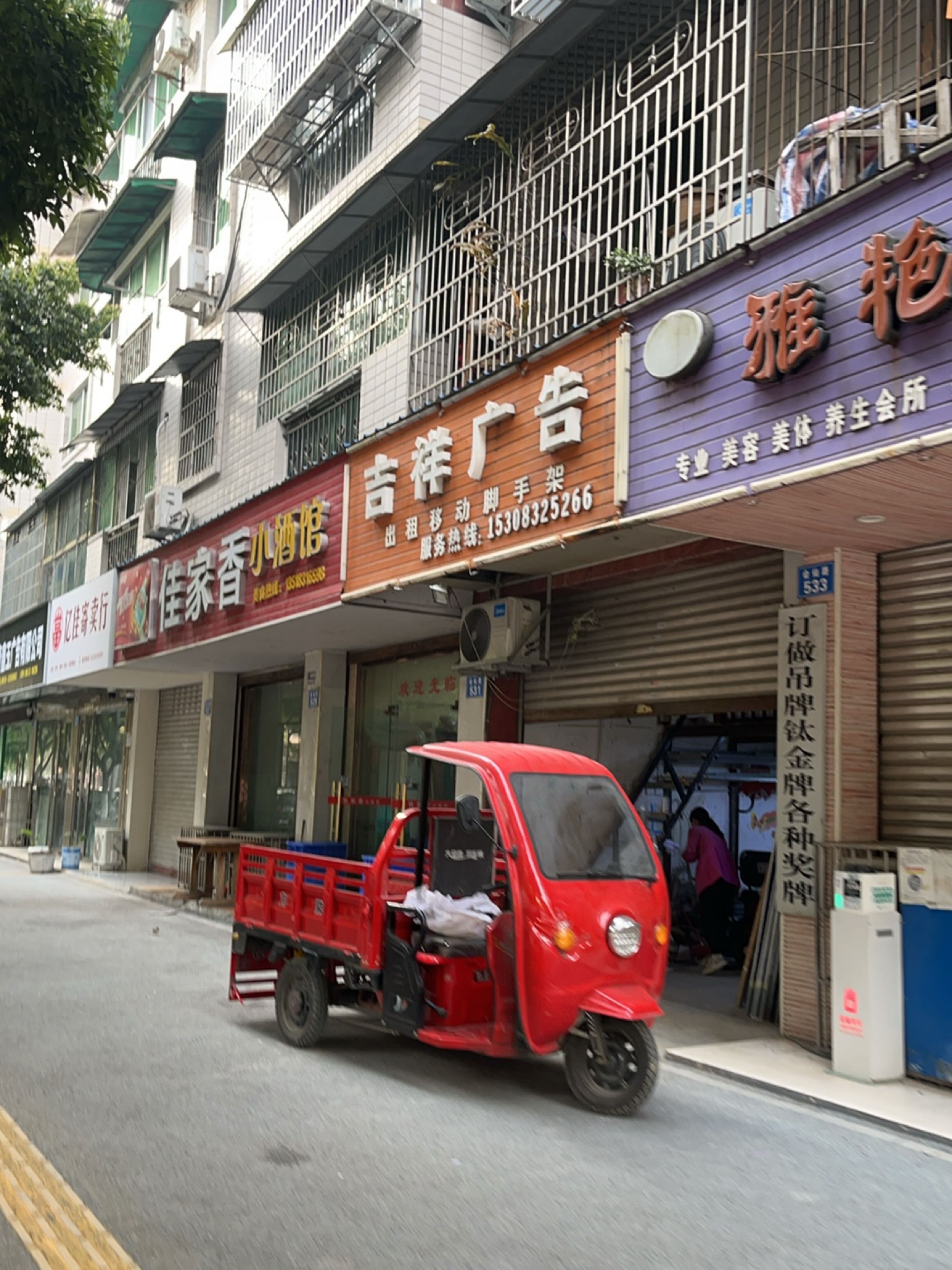 亿佳寄卖行回收抵押