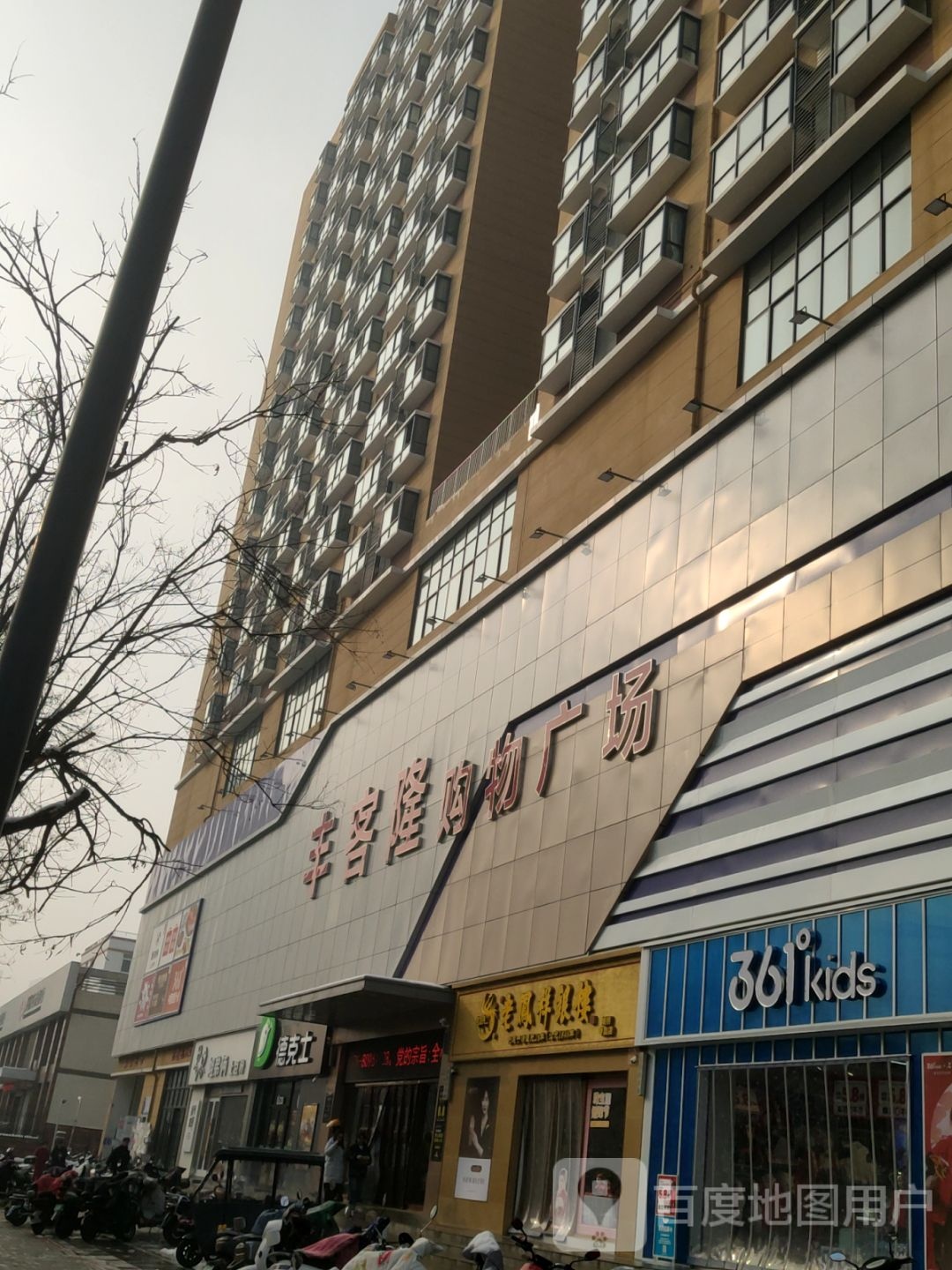 丰客隆购物广场(小夏街店)