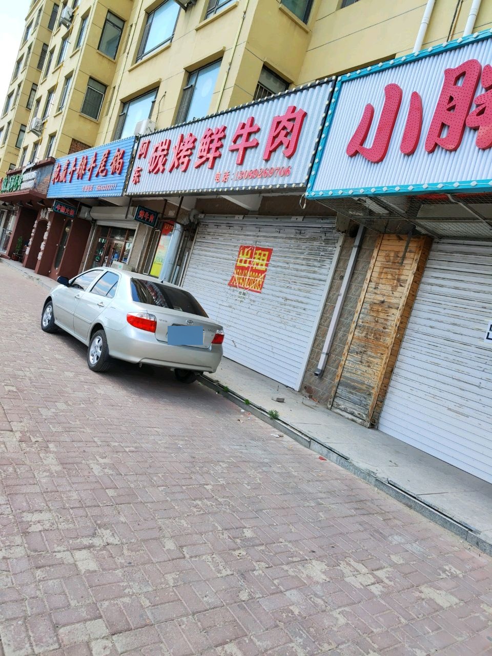 乾赢牛排牛尾锅(西湖小镇店)