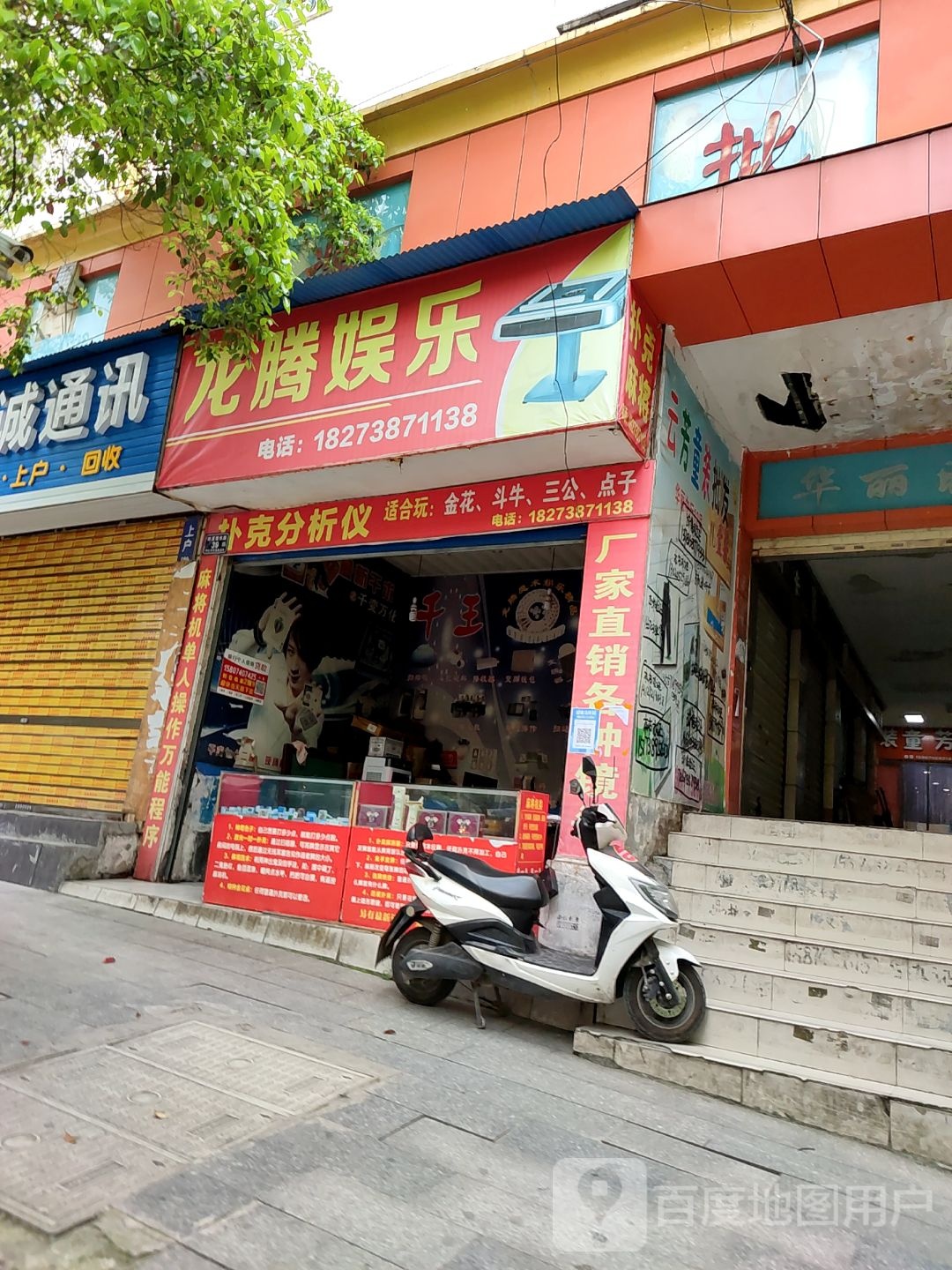 龙腾娱乐