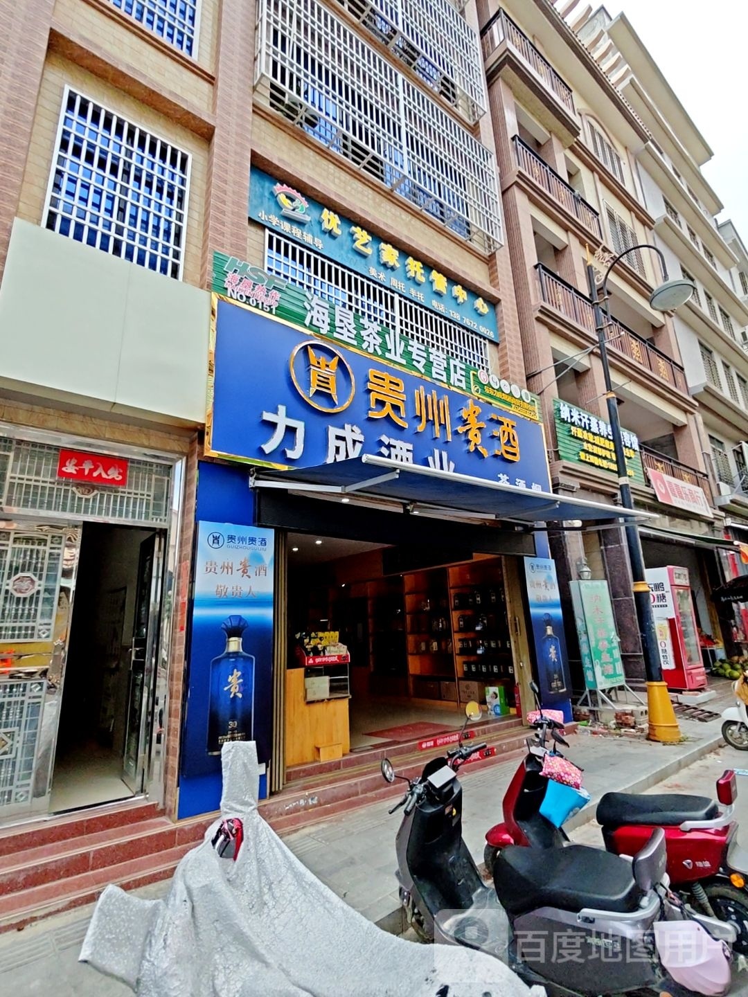 海垦茶业专营店