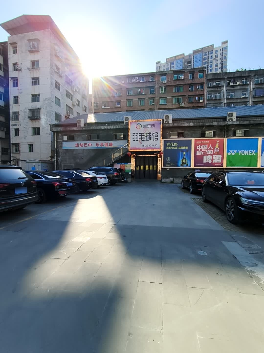 喜乐动羽毛球馆