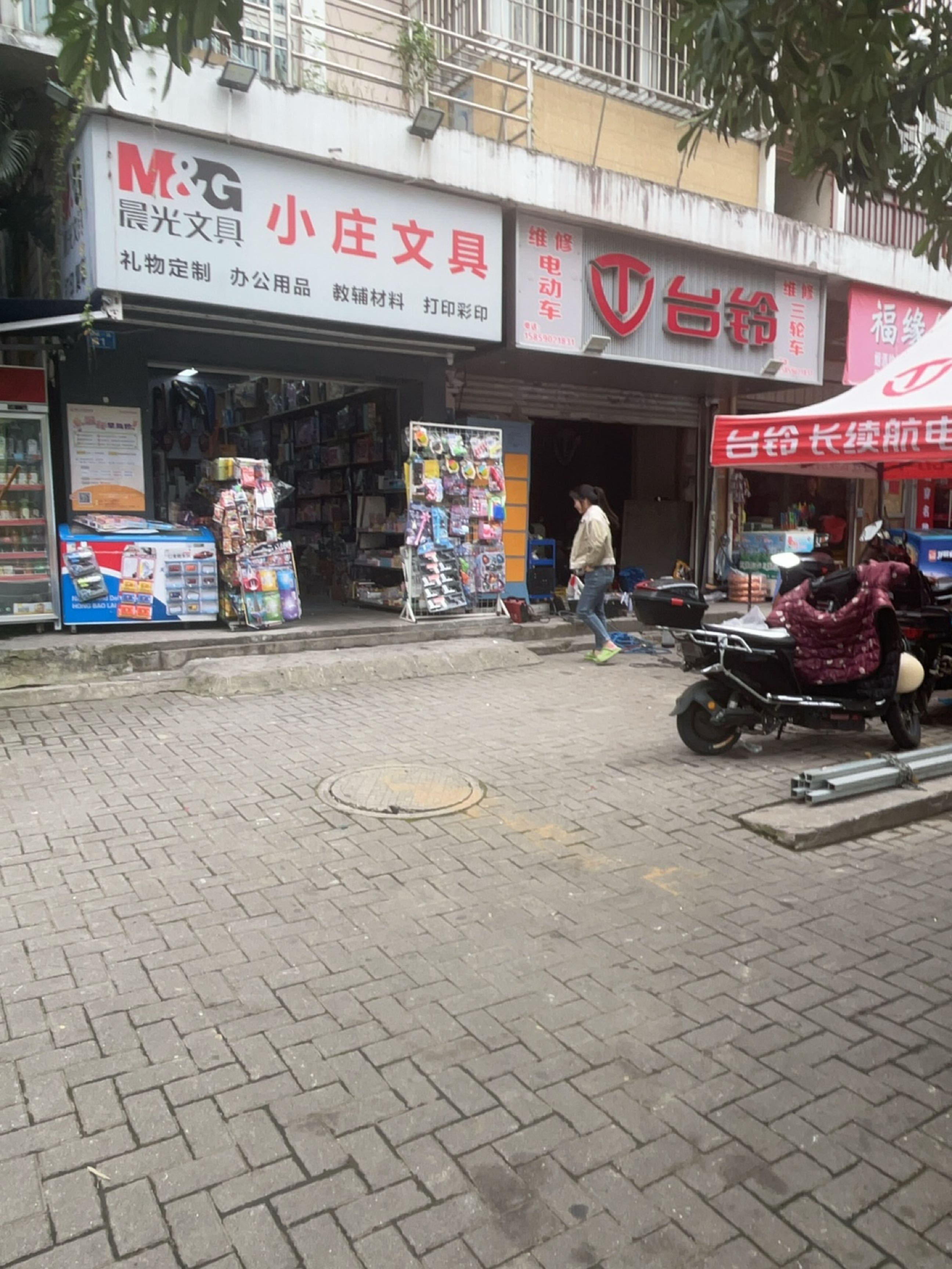 桥庄文具店